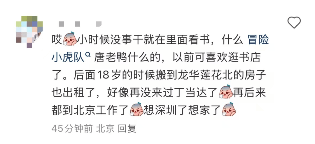 再见!陪伴深圳人26年<strong></p>
<p>微信的理财</strong>,突然宣布将正式歇业!网友:童年回忆没了