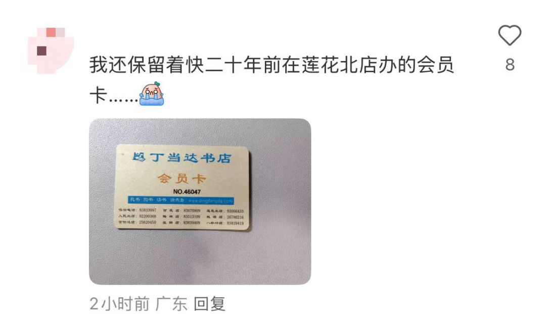 再见!陪伴深圳人26年<strong></p>
<p>微信的理财</strong>,突然宣布将正式歇业!网友:童年回忆没了