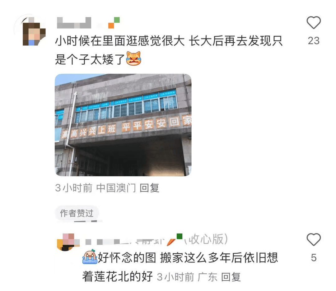 再见!陪伴深圳人26年<strong></p>
<p>微信的理财</strong>,突然宣布将正式歇业!网友:童年回忆没了