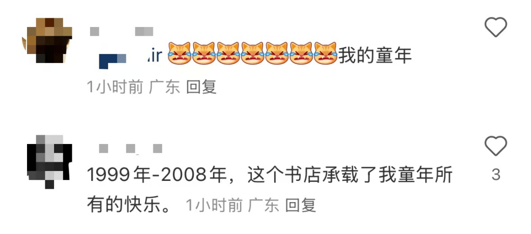 再见!陪伴深圳人26年<strong></p>
<p>微信的理财</strong>,突然宣布将正式歇业!网友:童年回忆没了