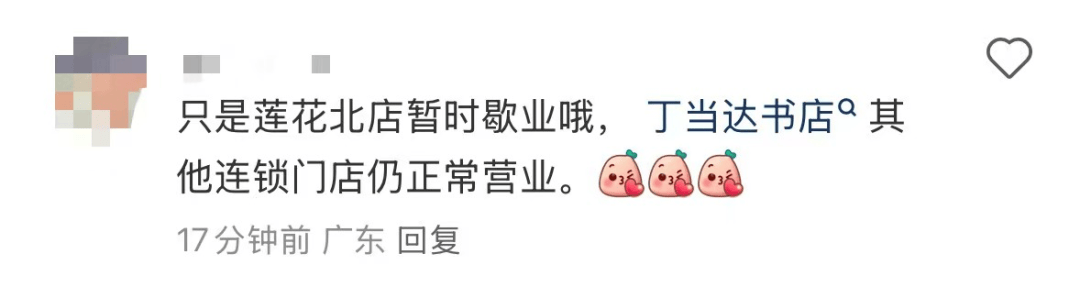 再见!陪伴深圳人26年<strong></p>
<p>微信的理财</strong>,突然宣布将正式歇业!网友:童年回忆没了