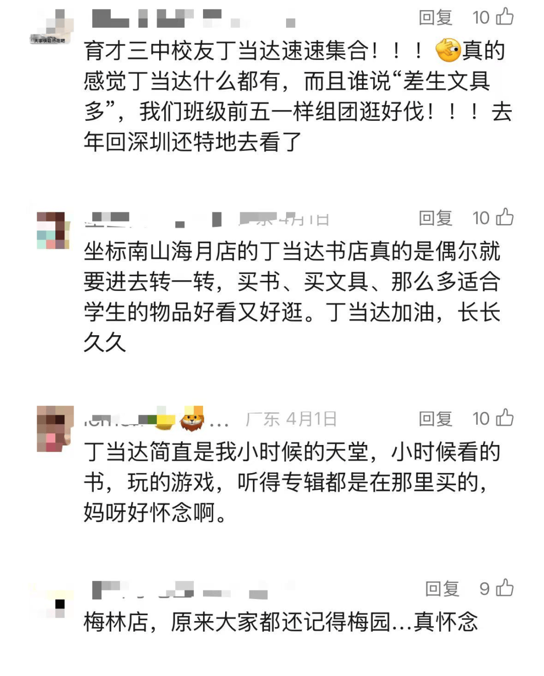 再见!陪伴深圳人26年<strong></p>
<p>微信的理财</strong>,突然宣布将正式歇业!网友:童年回忆没了