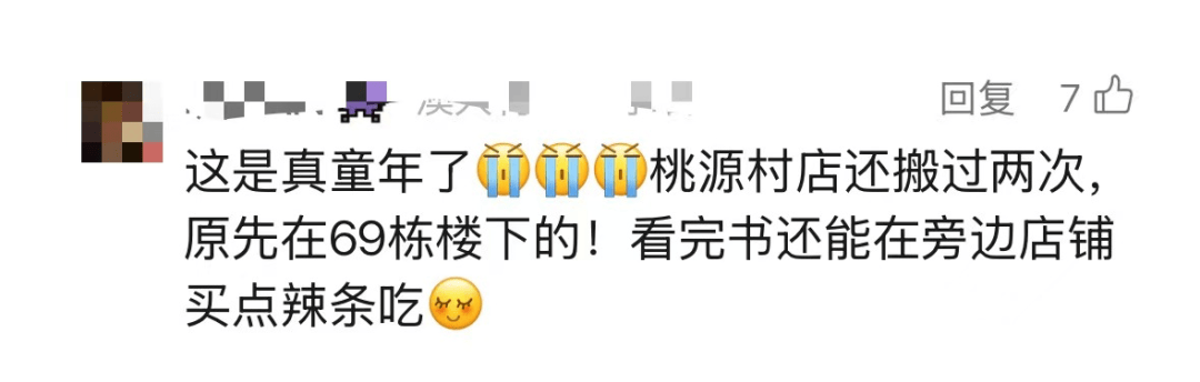 再见!陪伴深圳人26年<strong></p>
<p>微信的理财</strong>,突然宣布将正式歇业!网友:童年回忆没了