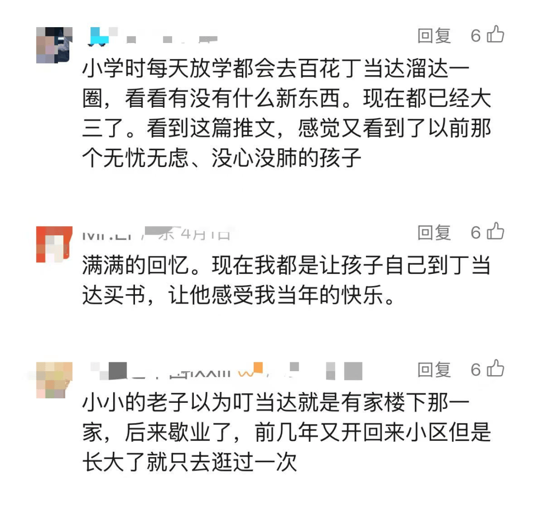 再见!陪伴深圳人26年<strong></p>
<p>微信的理财</strong>,突然宣布将正式歇业!网友:童年回忆没了