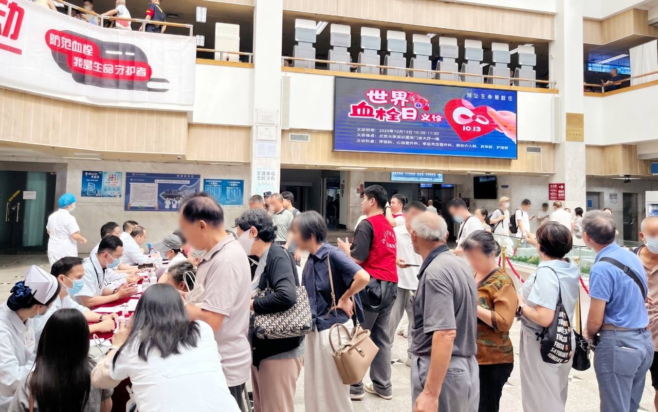 警惕<strong></p>
<p>微信的理财</strong>!北大深圳医院:多起静脉血栓栓塞症病例与旅途太长相关