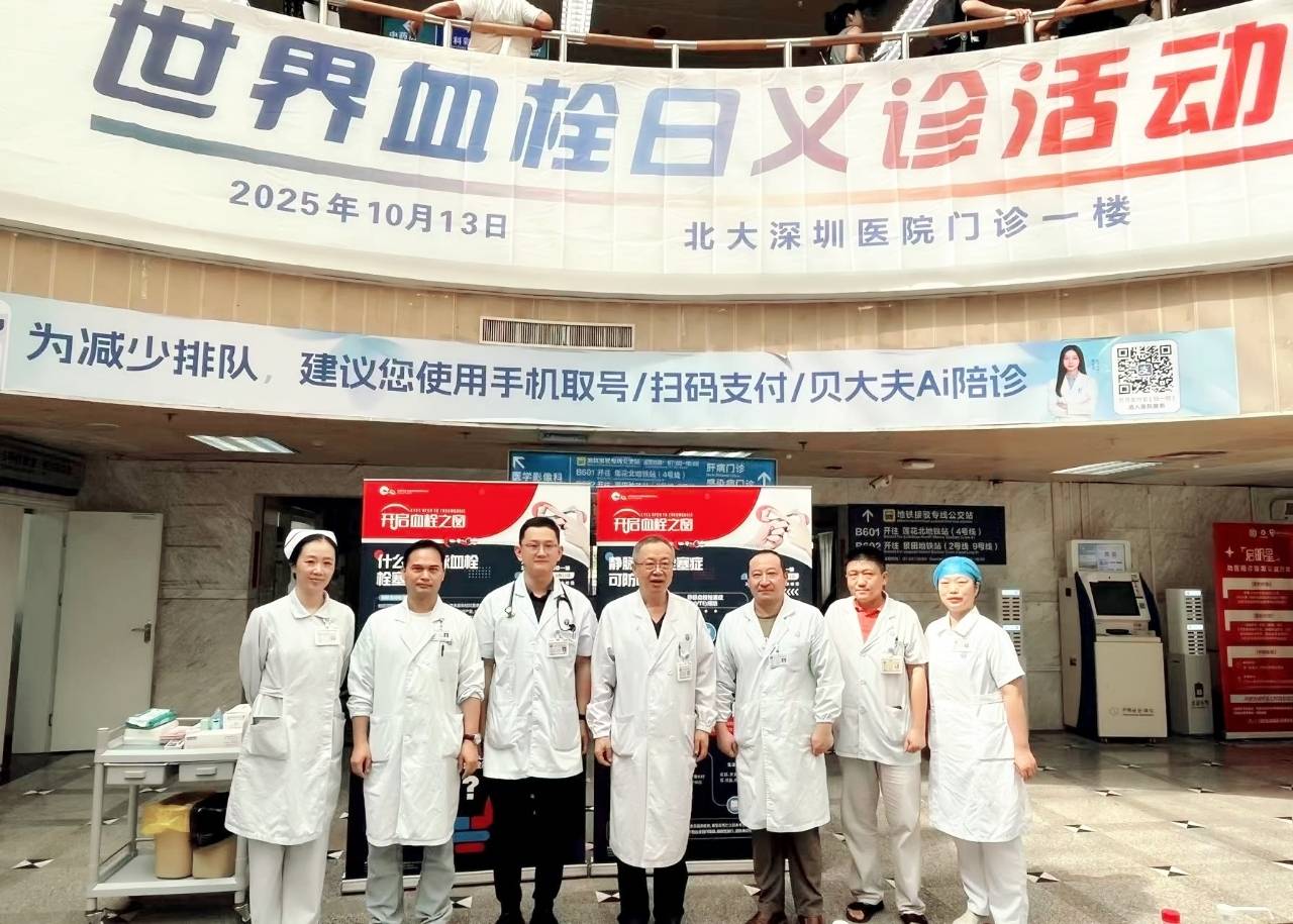 警惕<strong></p>
<p>微信的理财</strong>!北大深圳医院:多起静脉血栓栓塞症病例与旅途太长相关