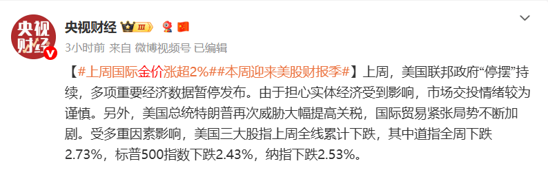 刚刚<strong></p>
<p>微信的理财</strong>，金价彻底爆了！