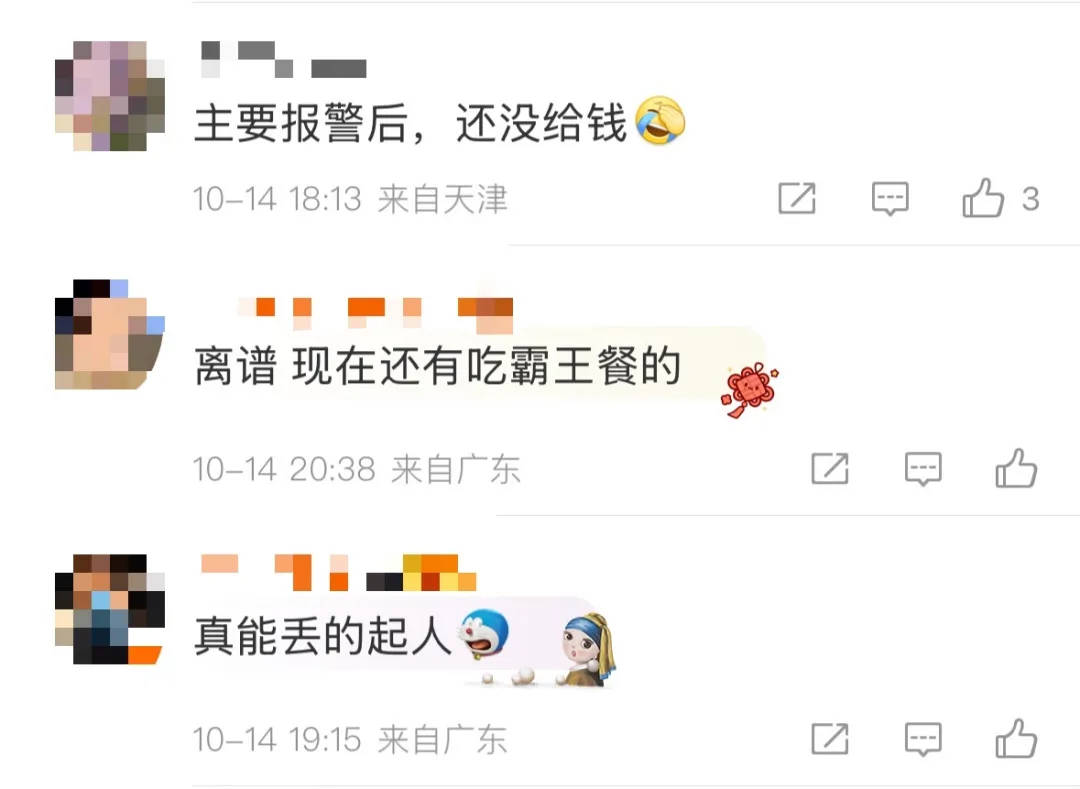 6人开奔驰去餐馆消费370元逃单<strong></p>
<p>手机银行理财</strong>，老板：追出去只扫了50元