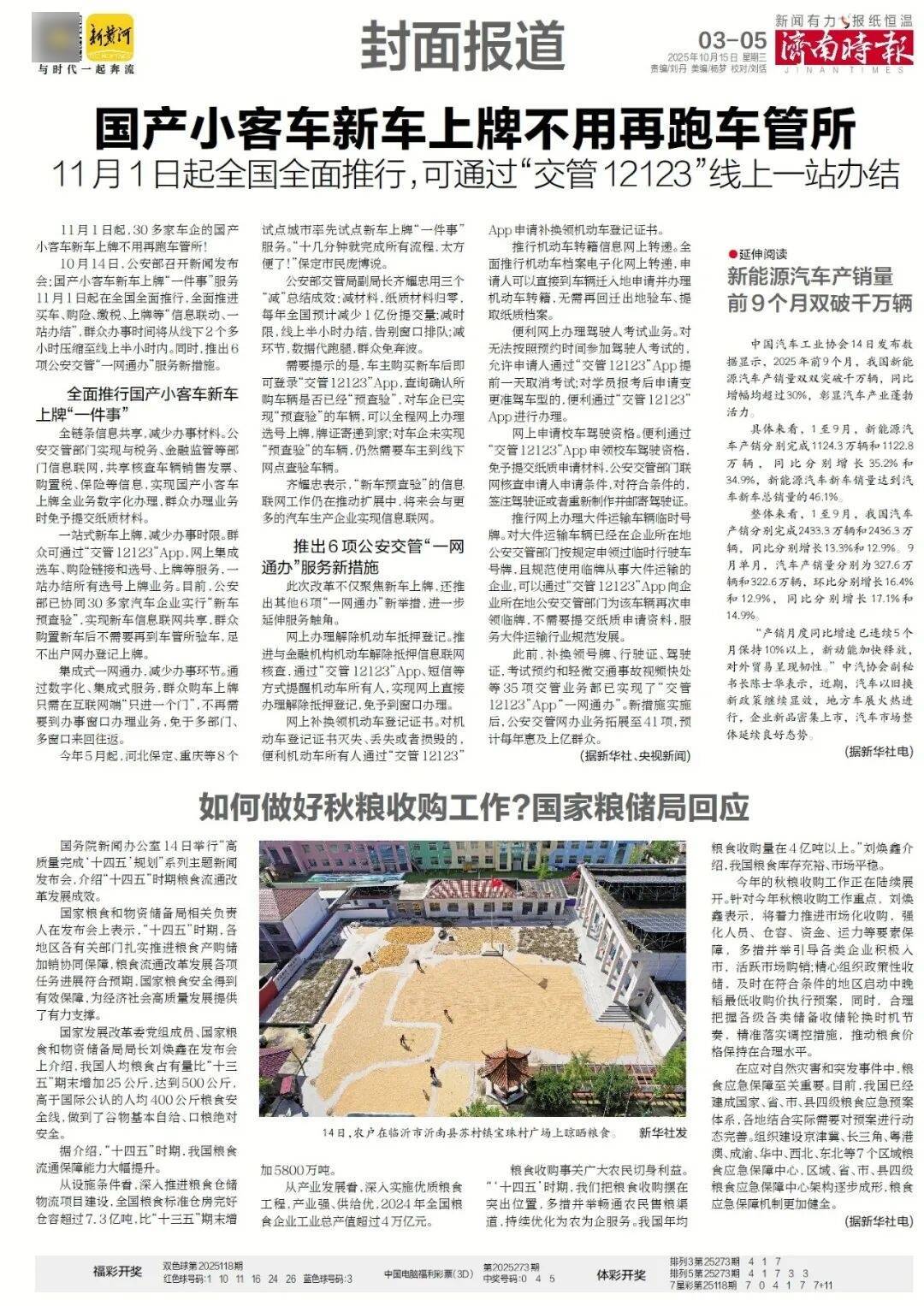 人民日报:靠近泉水敏感区<strong></p>
<p>手机银行理财</strong>,济南怎样修建地铁?