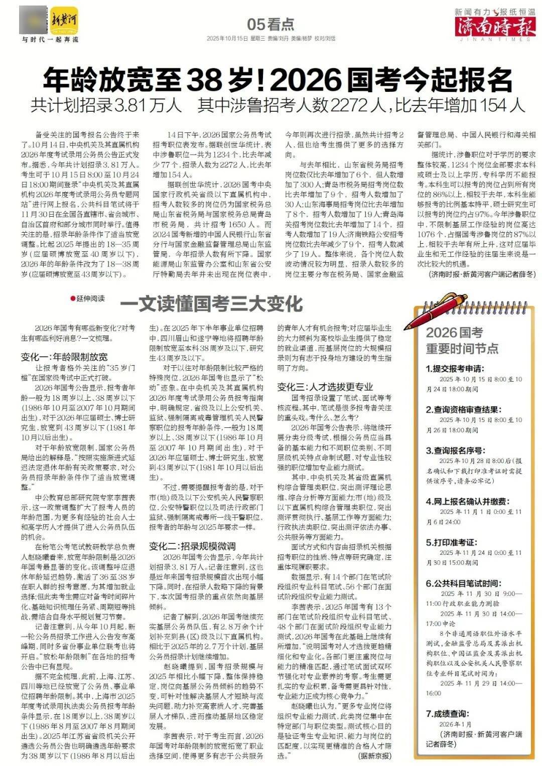 人民日报:靠近泉水敏感区<strong></p>
<p>手机银行理财</strong>,济南怎样修建地铁?