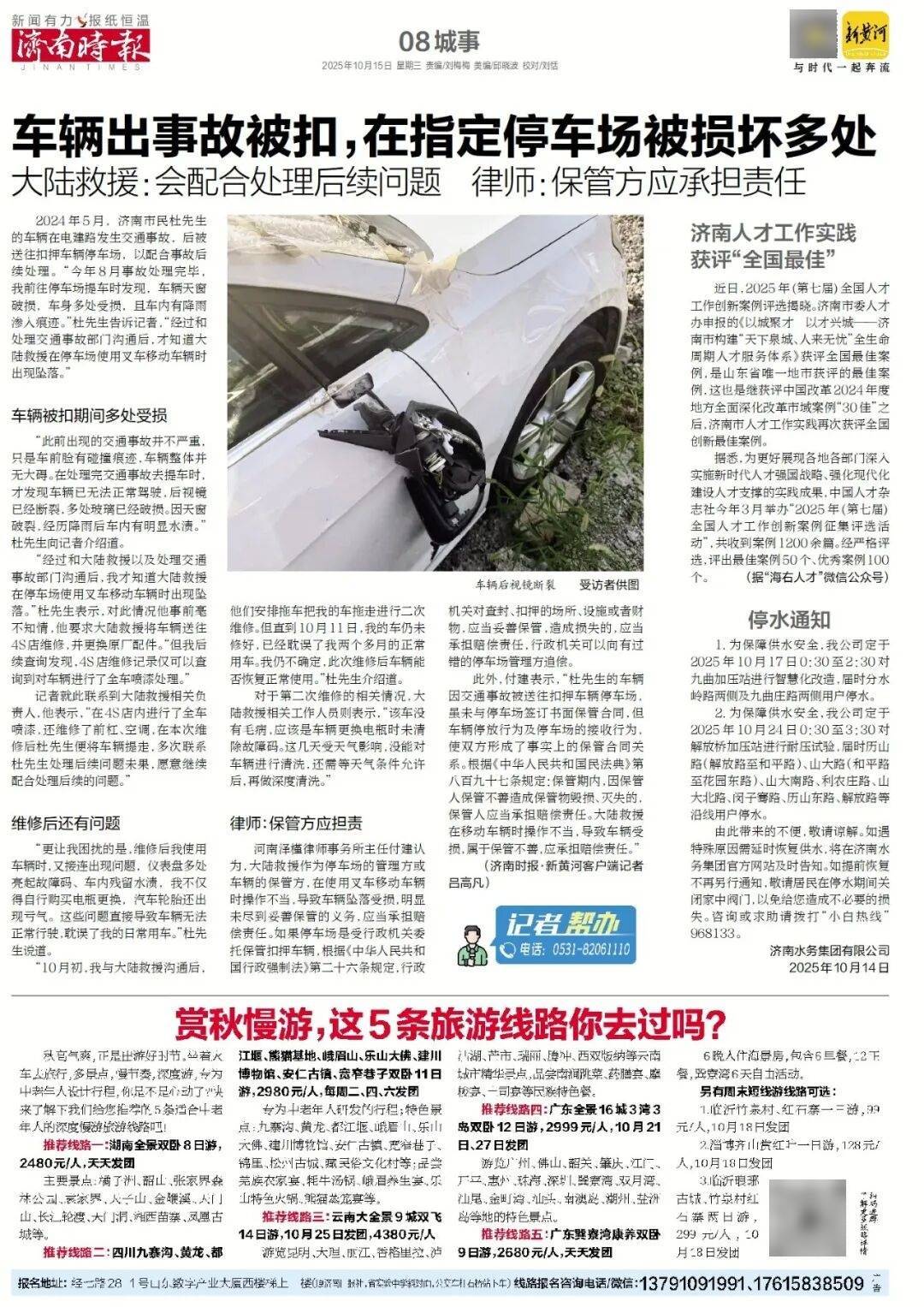 人民日报:靠近泉水敏感区<strong></p>
<p>手机银行理财</strong>,济南怎样修建地铁?