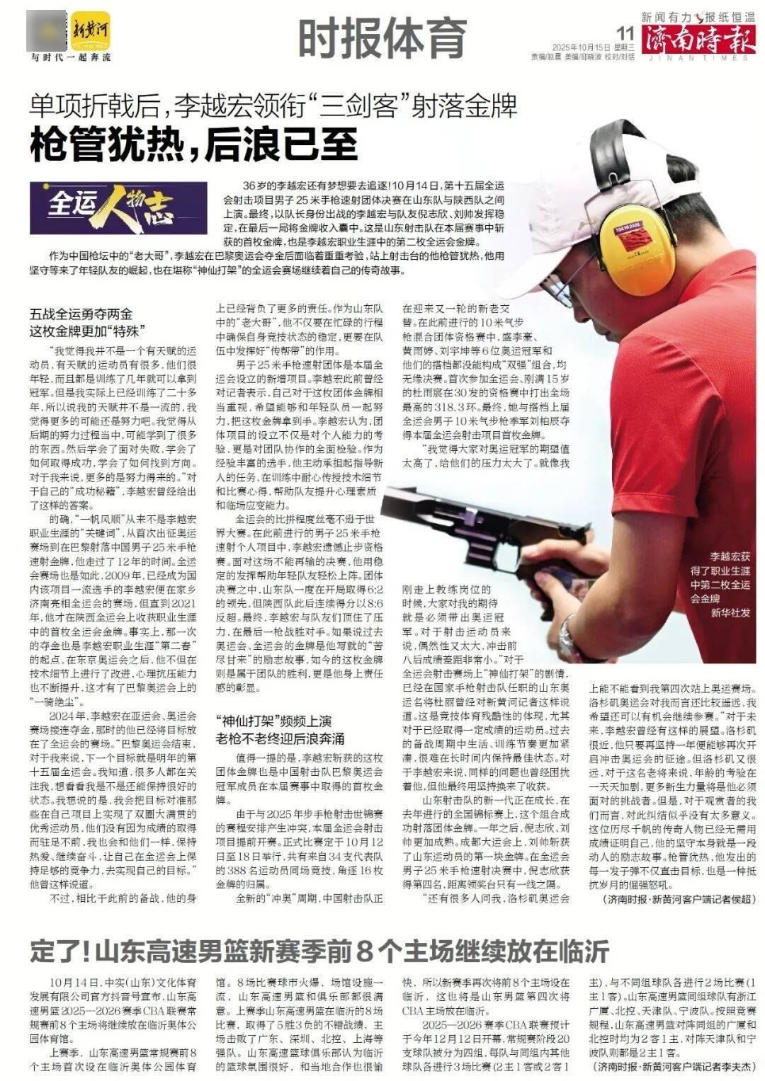 人民日报:靠近泉水敏感区<strong></p>
<p>手机银行理财</strong>,济南怎样修建地铁?