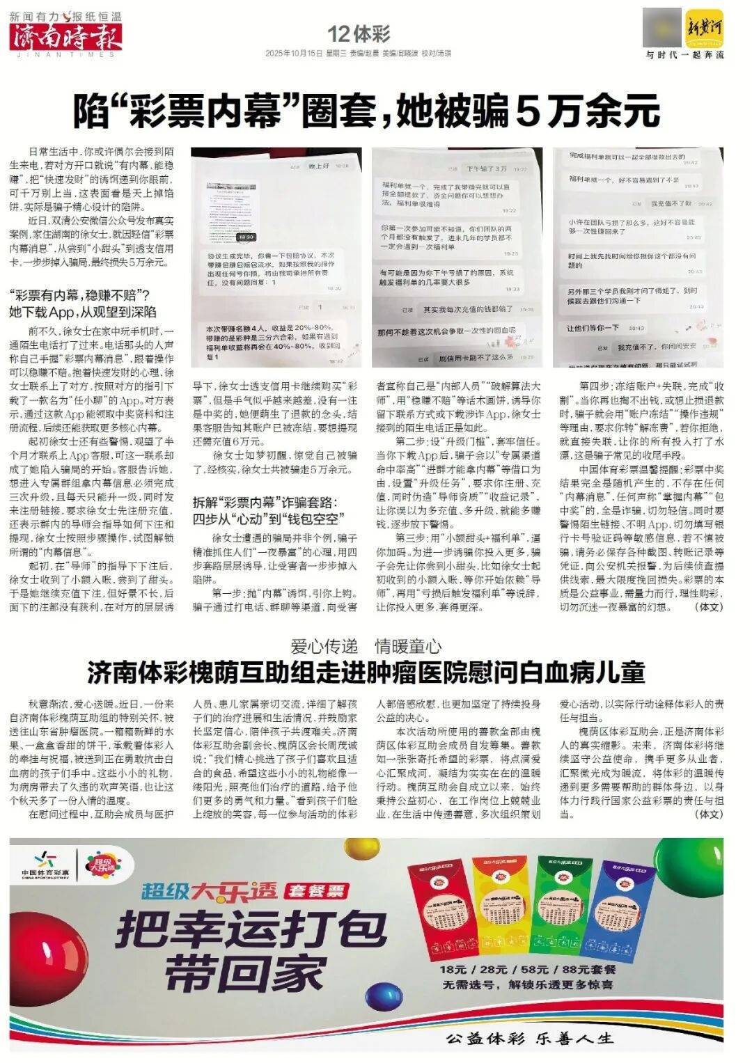 人民日报:靠近泉水敏感区<strong></p>
<p>手机银行理财</strong>,济南怎样修建地铁?