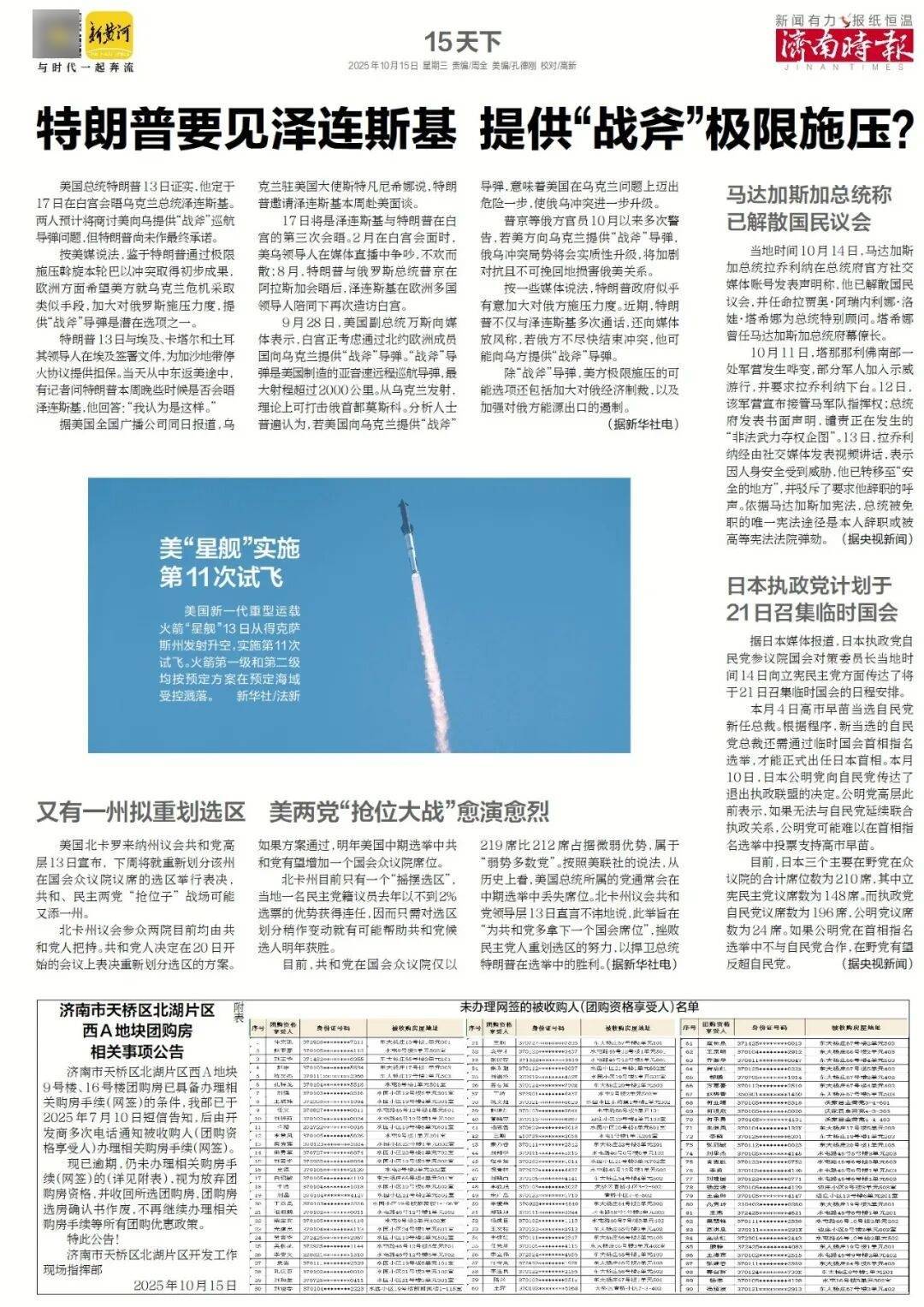 人民日报:靠近泉水敏感区<strong></p>
<p>手机银行理财</strong>,济南怎样修建地铁?