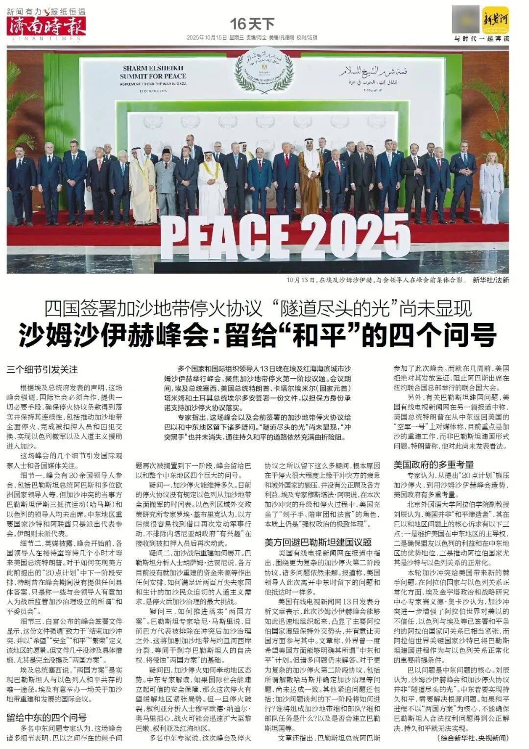 人民日报:靠近泉水敏感区<strong></p>
<p>手机银行理财</strong>,济南怎样修建地铁?