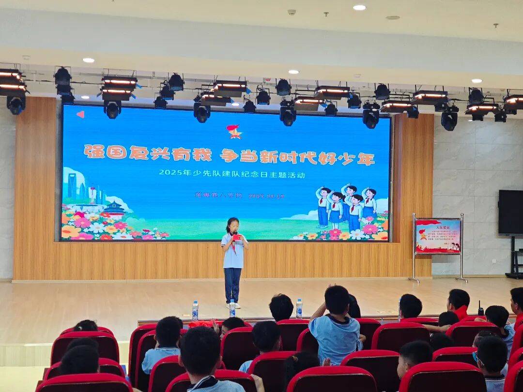 <strong></p>
<p>手机银行理财</strong>我县各级少先队组织开展“强国复兴有我 争当新时代好少年”建队日主题活动