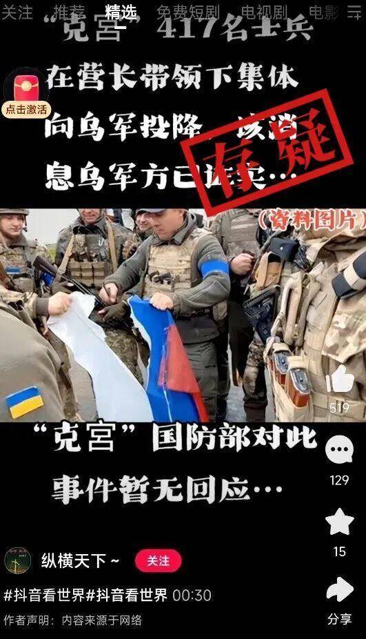 俄罗斯417名士兵在营长带领下集体向乌军投降<strong></p>
<p>理财钱包</strong>?