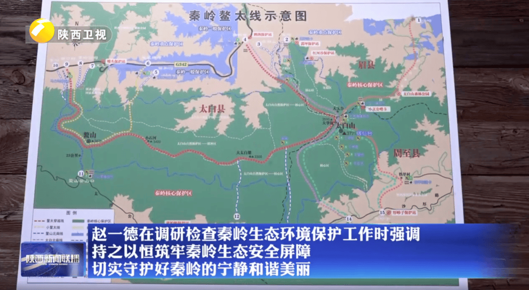 陕西省委书记赴秦岭<strong></p>
<p>理财钱包</strong>,现场观看整治非法穿越探险警示教育片