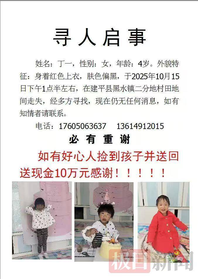 爷爷奶奶地里秋收4岁孙女面包车内睡觉蹊跷失联<strong></p>
<p>理财钱包</strong>,车门上锁车窗被打开,当地近千人通宵搜救未果