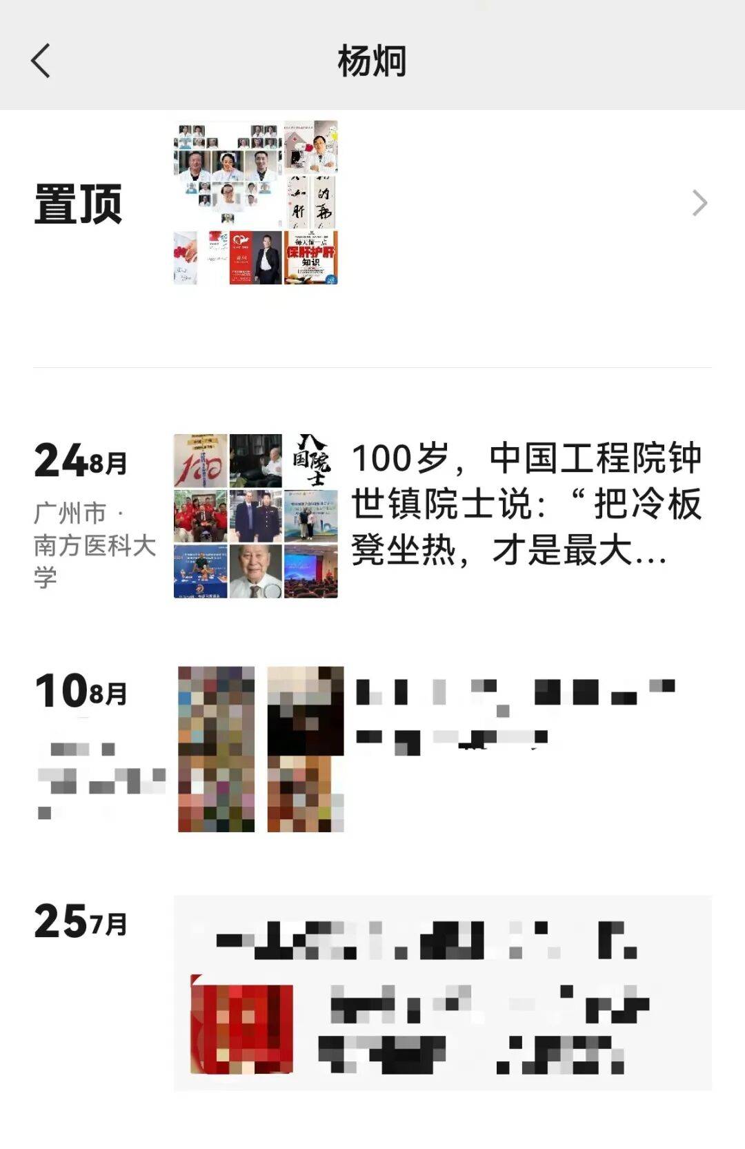 百岁院士声明“蹭合影”背后:双方交涉长达一年<strong></p>
<p>理财钱包</strong>,均称付诸法律