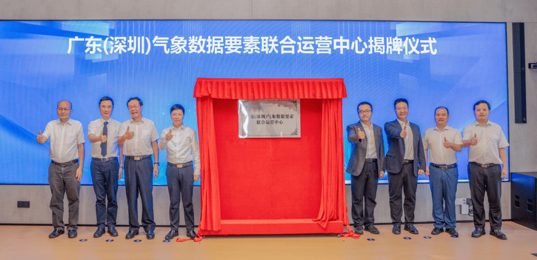 全国首个!广东(深圳)气象数据要素联合运营中心正式成立<strong></p>
<p>理财钱包</strong>,低空气象数据产品在深圳成功实现场内交易!