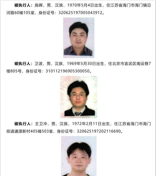 悬赏金额最高可达2535万元<strong></p>
<p>理财钱包</strong>！被执行人江苏南通三建股份有限公司及其董事长、副董事长……