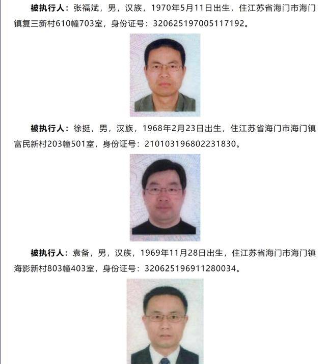 悬赏金额最高可达2535万元<strong></p>
<p>理财钱包</strong>！被执行人江苏南通三建股份有限公司及其董事长、副董事长……