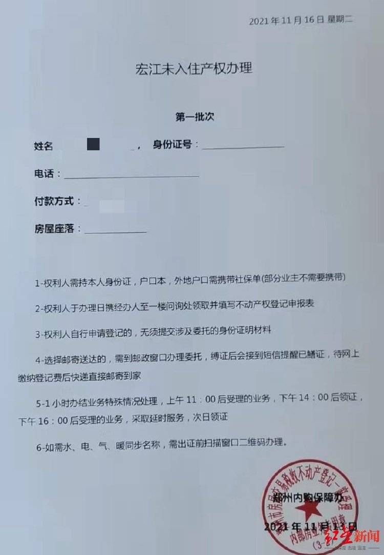 女子以“内购房”诈骗40余人2600余万<strong></p>
<p>银行基金理财</strong>,被捕后7次因怀孕、哺乳期取保