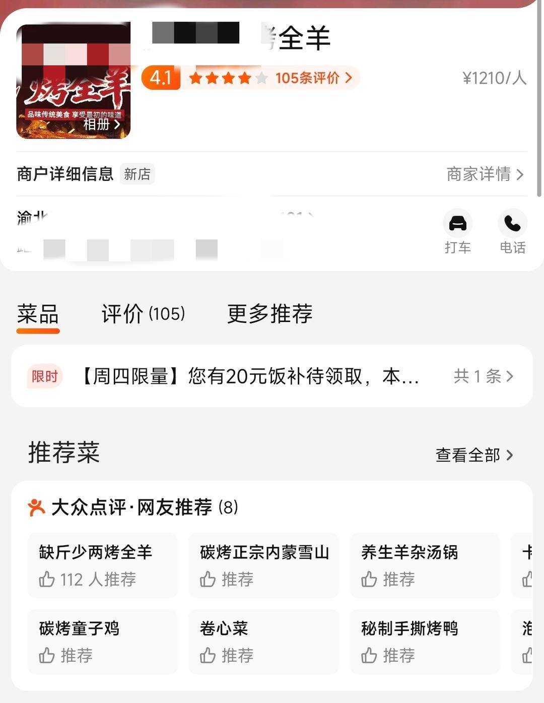 60斤活羊实际只有30多斤<strong></p>
<p>银行基金理财</strong>!博主打假重庆两家烤全羊店获“退一赔三”