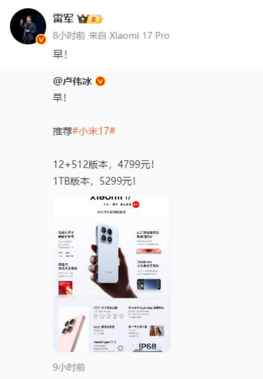 小米汽车直播间遭网暴<strong></p>
<p>银行基金理财</strong>,雷军抖音账号半个月掉粉30万