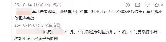 小米汽车直播间遭网暴<strong></p>
<p>银行基金理财</strong>,雷军抖音账号半个月掉粉30万