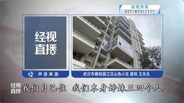 500平方米房子装20余台空调?业主解释:自住<strong></p>
<p>银行基金理财</strong>,家里人多