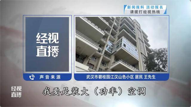 500平方米房子装20余台空调?业主解释:自住<strong></p>
<p>银行基金理财</strong>,家里人多