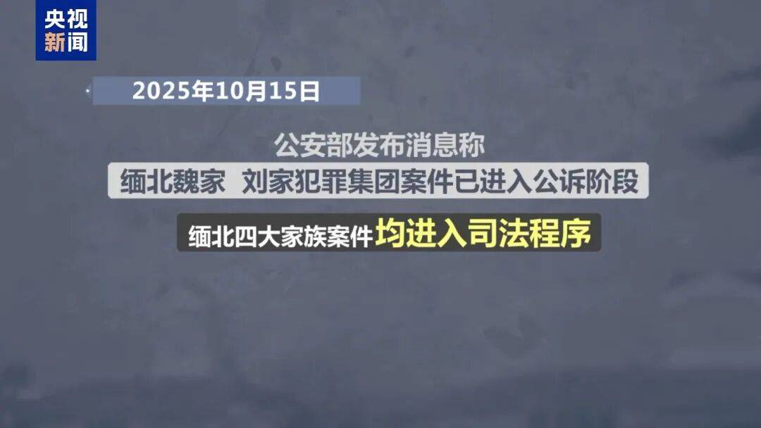 缅北“四大家族”及徐老发犯罪集团全部覆灭<strong></p>
<p>银行基金理财</strong>!一文回顾时间线