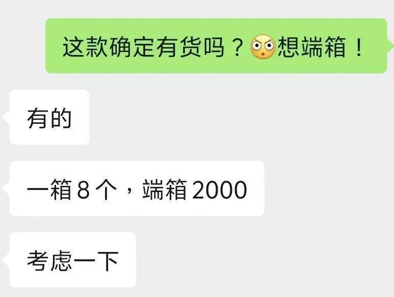 “觉得自己像个傻子!”杭州小伙6000元想端箱“LABUBU”<strong></p>
<p>银行基金理财</strong>,结果收到……傻眼