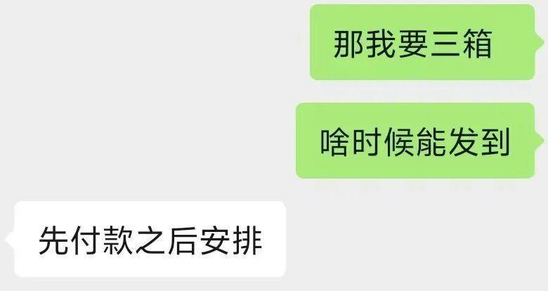 “觉得自己像个傻子!”杭州小伙6000元想端箱“LABUBU”<strong></p>
<p>银行基金理财</strong>,结果收到……傻眼