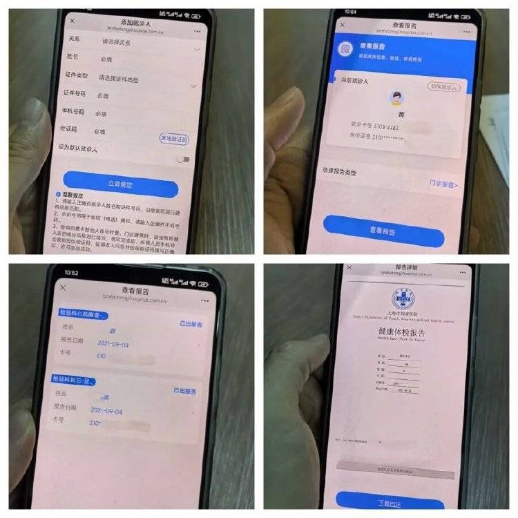 事发上海三甲医院<strong></p>
<p>第一理财</strong>,女子崩溃:隐私病历被群发,前夫为泄愤操作2年