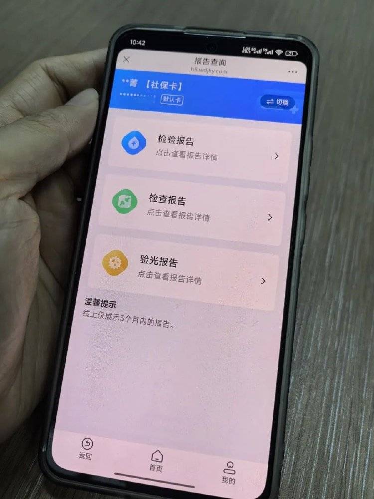事发上海三甲医院<strong></p>
<p>第一理财</strong>,女子崩溃:隐私病历被群发,前夫为泄愤操作2年