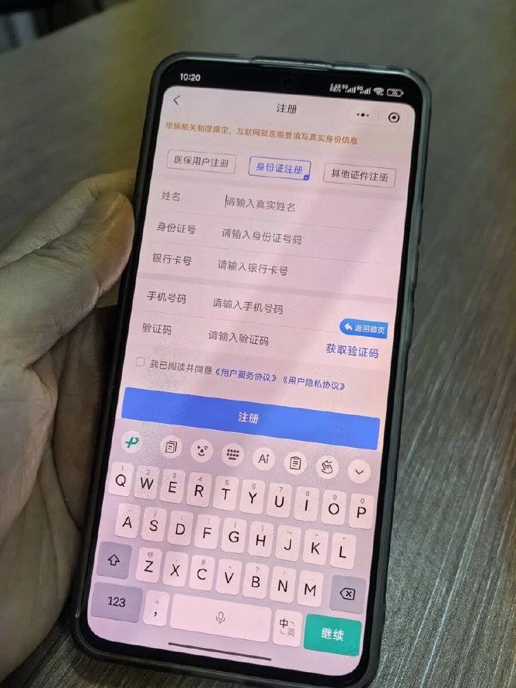 事发上海三甲医院<strong></p>
<p>第一理财</strong>,女子崩溃:隐私病历被群发,前夫为泄愤操作2年