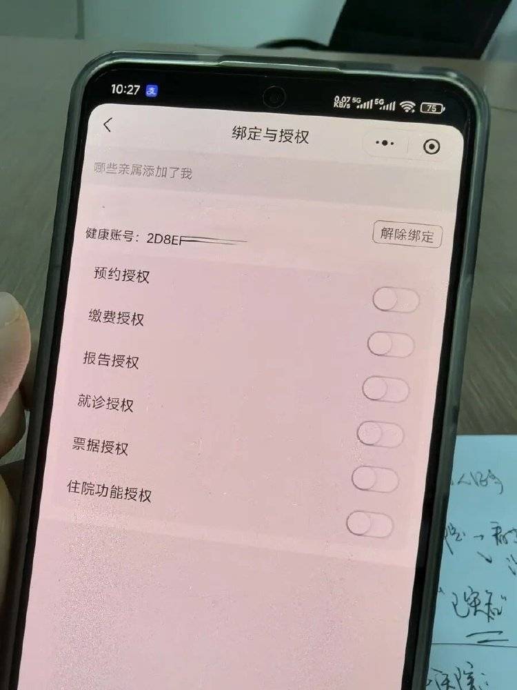 事发上海三甲医院<strong></p>
<p>第一理财</strong>,女子崩溃:隐私病历被群发,前夫为泄愤操作2年