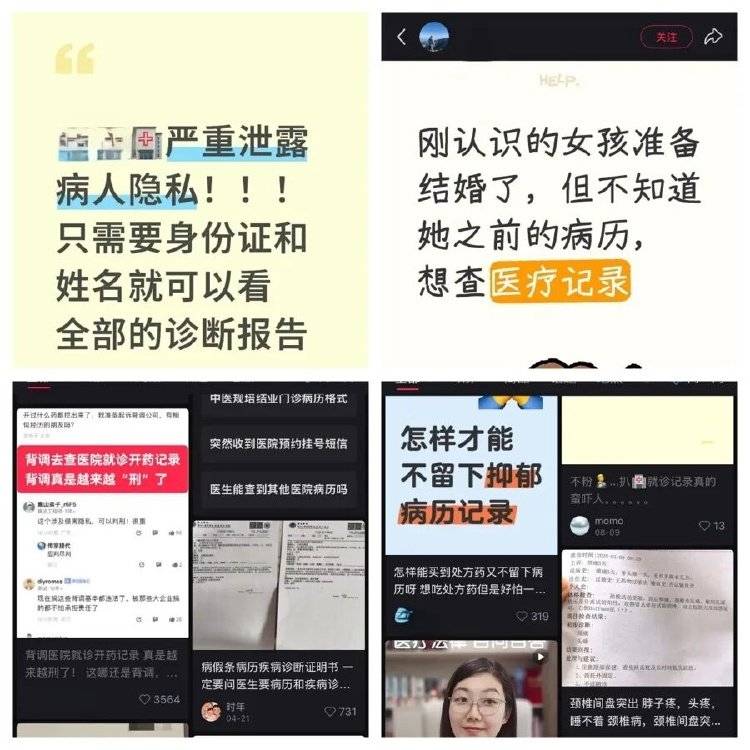 事发上海三甲医院<strong></p>
<p>第一理财</strong>,女子崩溃:隐私病历被群发,前夫为泄愤操作2年