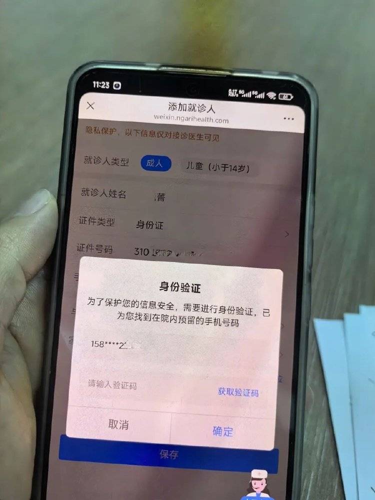 事发上海三甲医院<strong></p>
<p>第一理财</strong>,女子崩溃:隐私病历被群发,前夫为泄愤操作2年