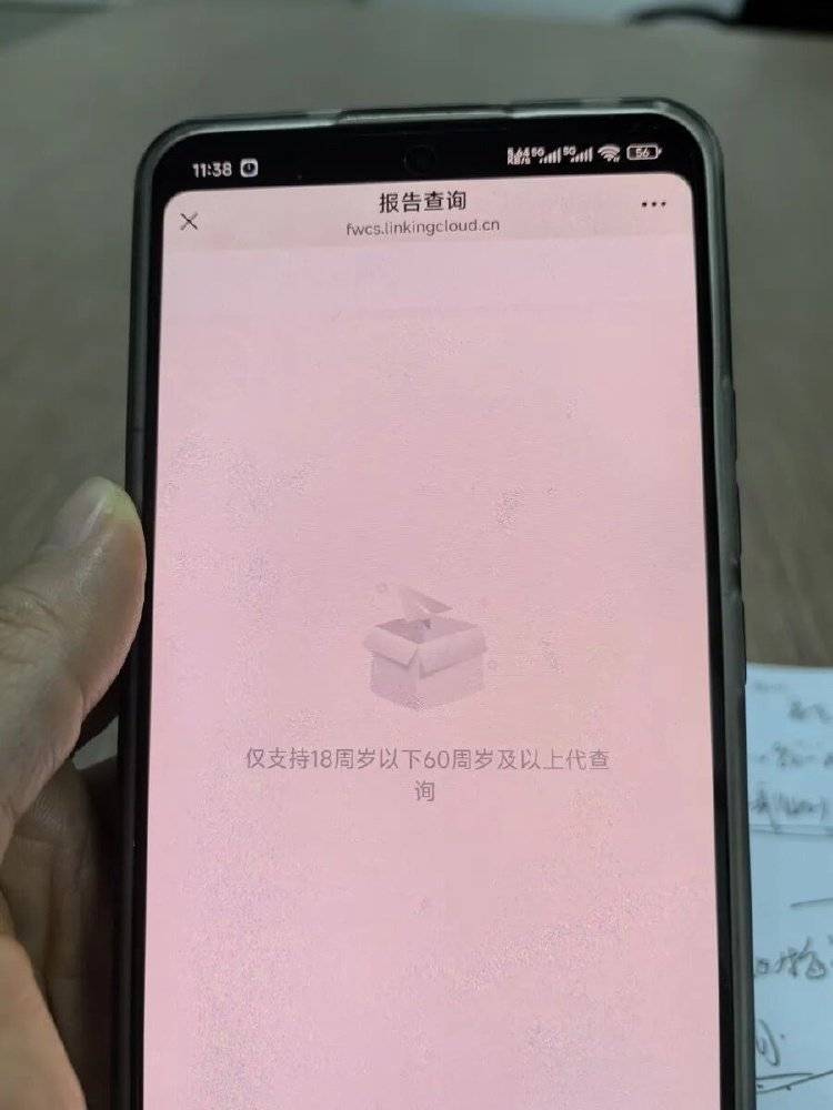 事发上海三甲医院<strong></p>
<p>第一理财</strong>,女子崩溃:隐私病历被群发,前夫为泄愤操作2年