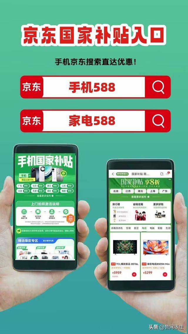 新一轮国补来了！ 国补政策10月20日最新消息：国补没有结束！第四批10月恢复继续<strong></p>
<p>第一理财</strong>，国补领取方法一览