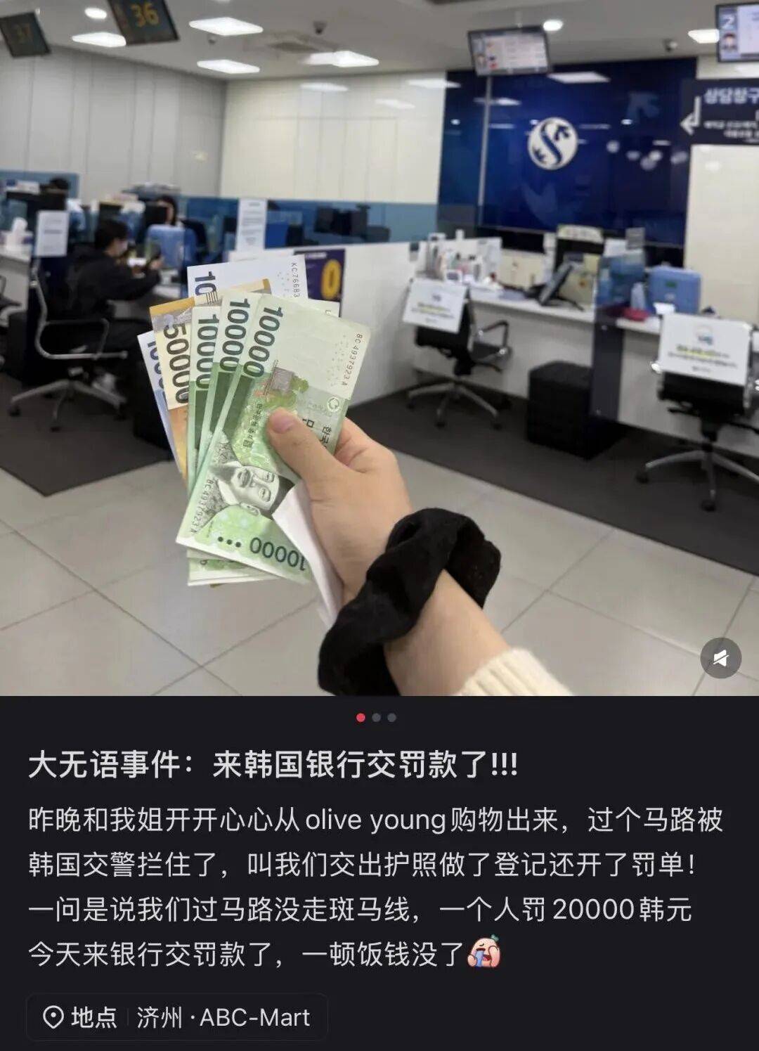 “打车300、烤肉1000”<strong></p>
<p>第一理财</strong>,第一批免签去韩国的人已经“破产”了