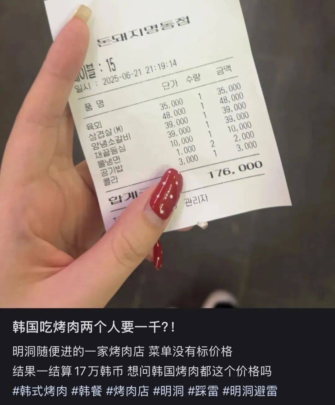 “打车300、烤肉1000”<strong></p>
<p>第一理财</strong>,第一批免签去韩国的人已经“破产”了