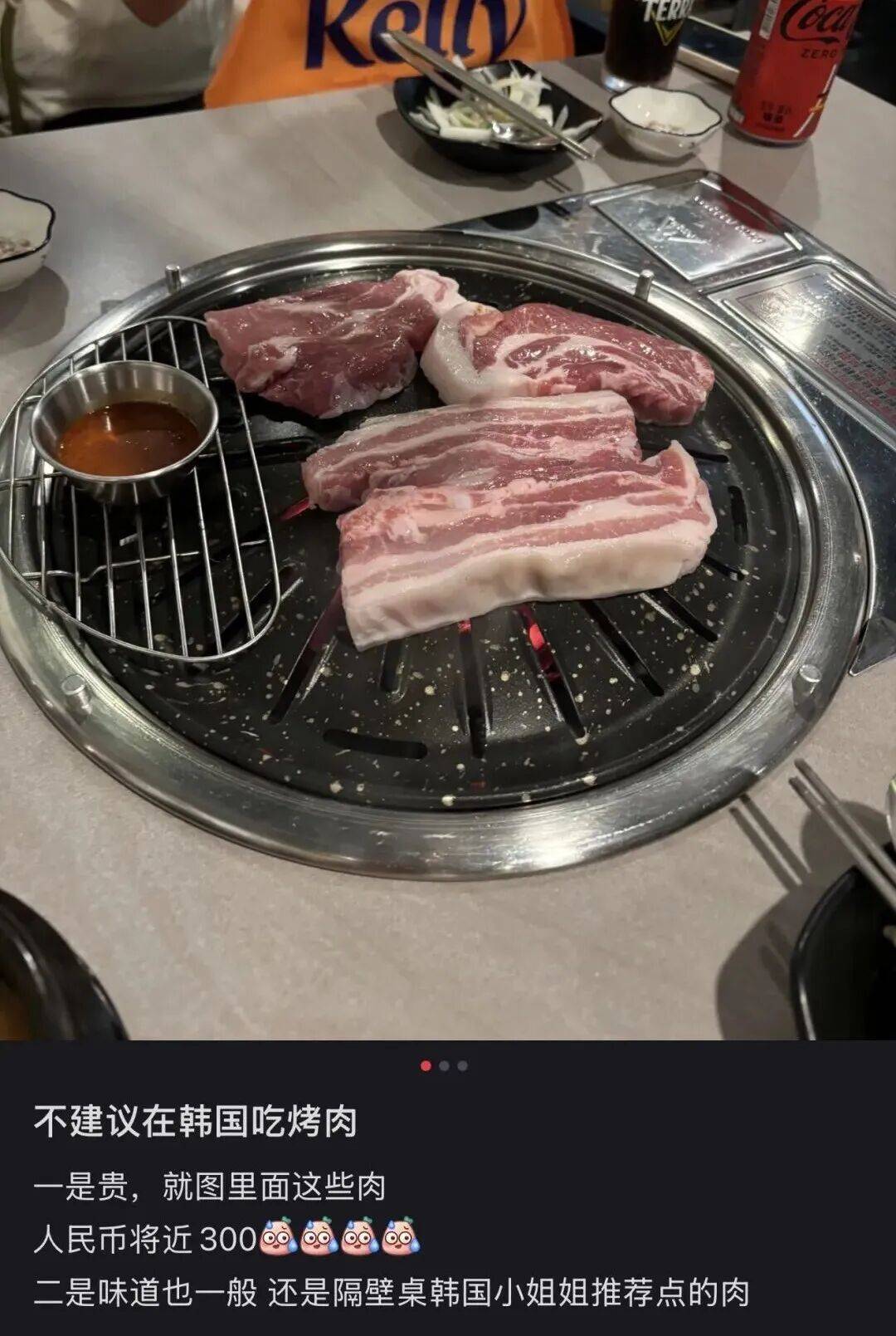 “打车300、烤肉1000”<strong></p>
<p>第一理财</strong>,第一批免签去韩国的人已经“破产”了