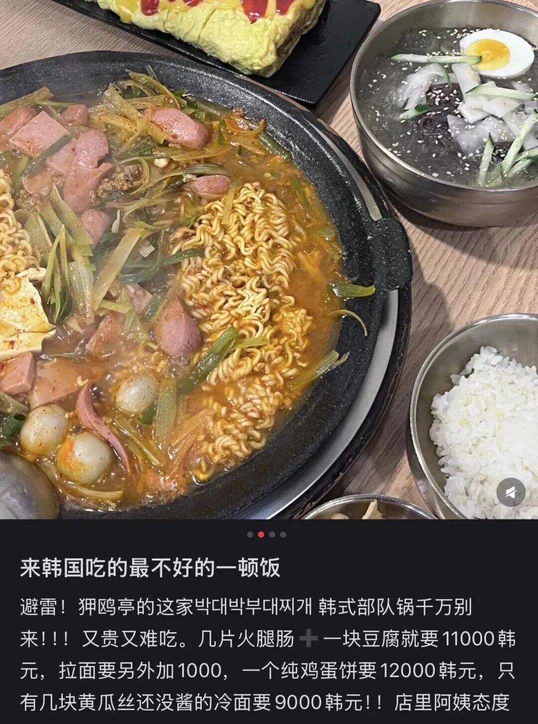 “打车300、烤肉1000”<strong></p>
<p>第一理财</strong>,第一批免签去韩国的人已经“破产”了