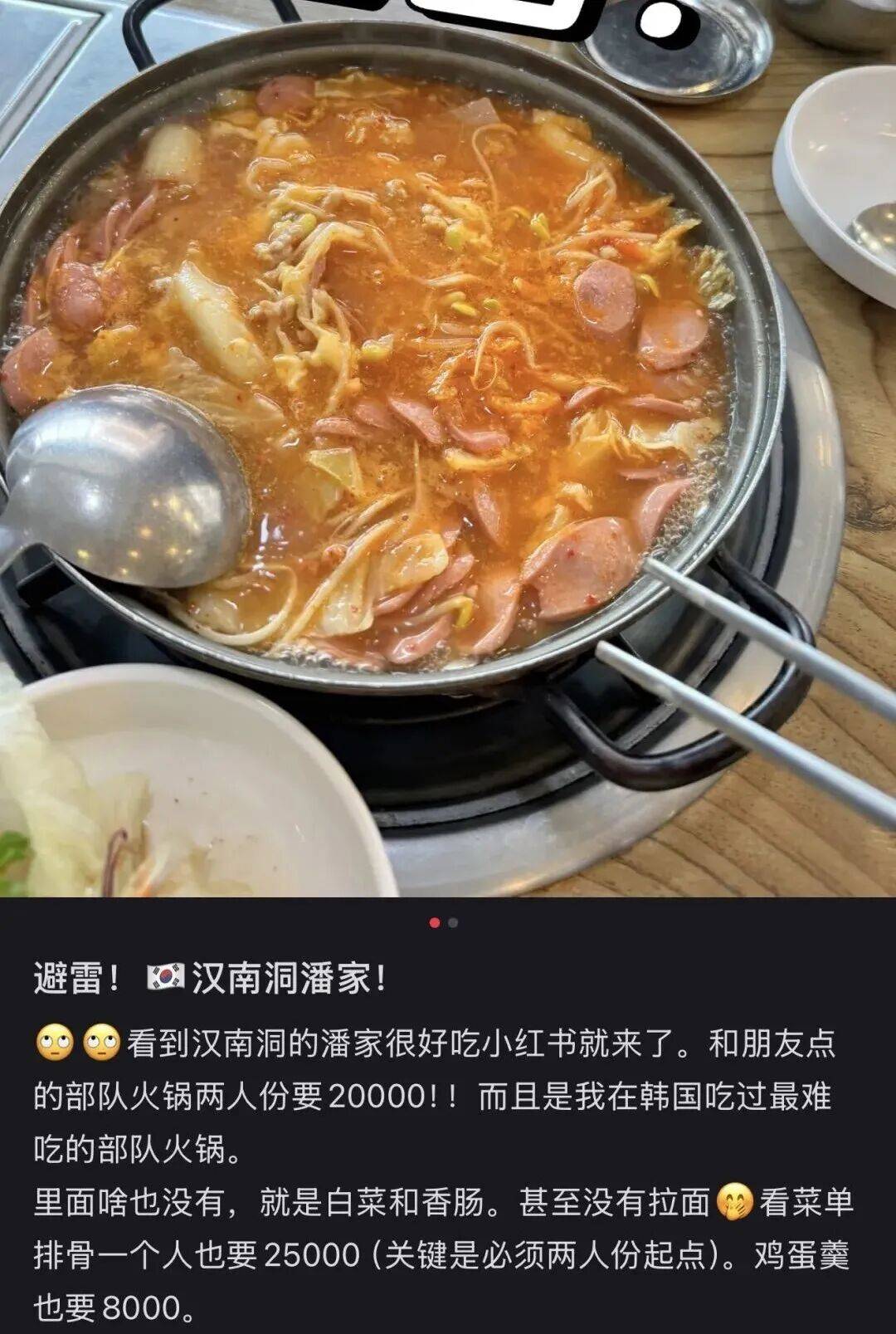 “打车300、烤肉1000”<strong></p>
<p>第一理财</strong>,第一批免签去韩国的人已经“破产”了