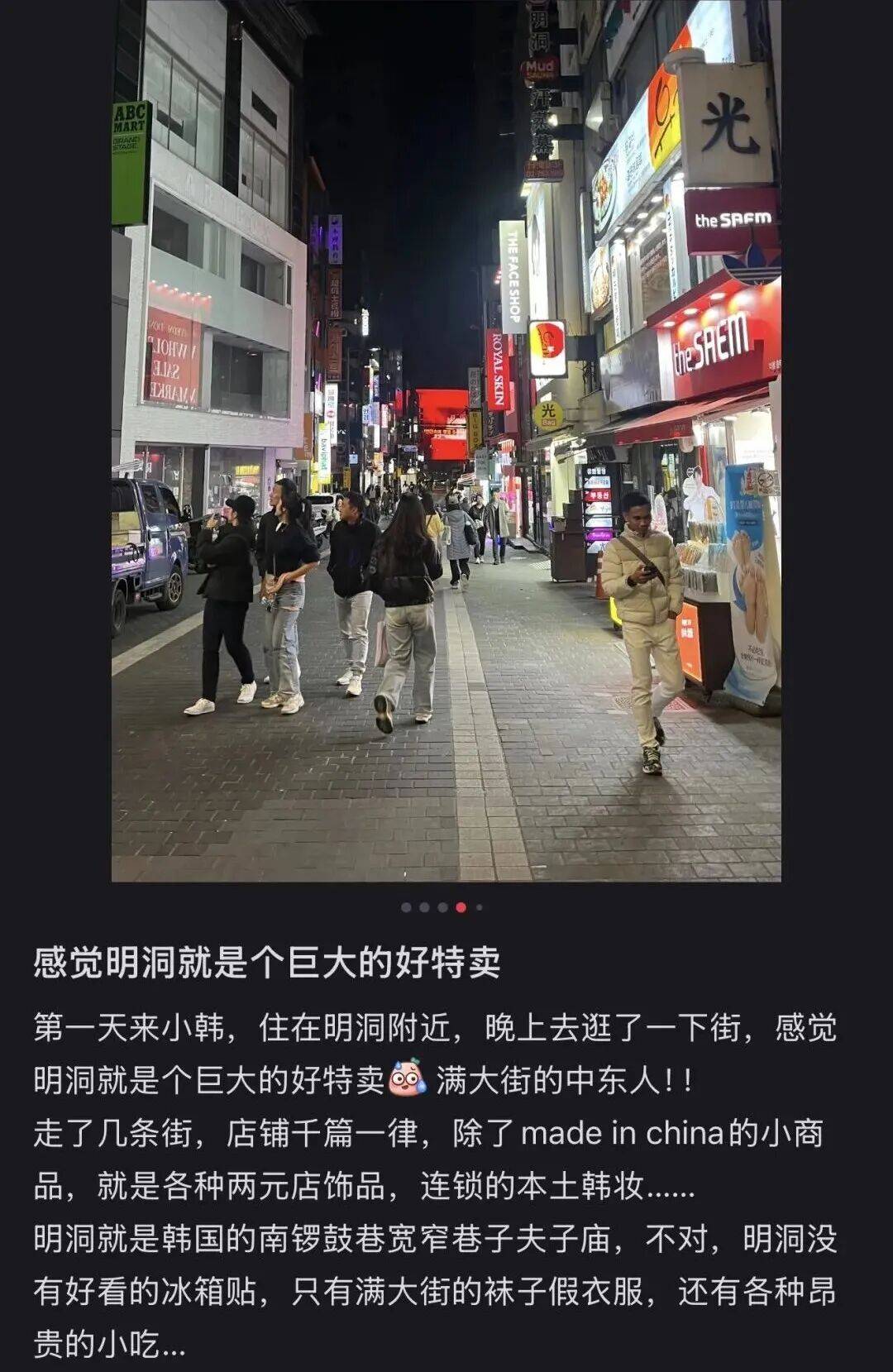 “打车300、烤肉1000”<strong></p>
<p>第一理财</strong>,第一批免签去韩国的人已经“破产”了